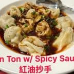 Best Won Ton with Spicy Sauce (10) 红油抄手 in Fremont, CA